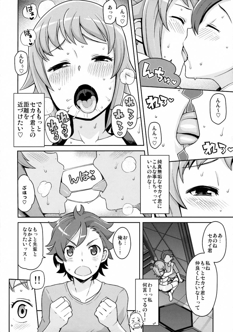(C87) [Funi Funi Lab (Tamagoro)] Chibikko Bitch Try (Gundam Build Fighters Try) [Decensored] - Page 7