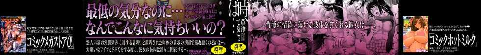 [Kusatsu Terunyo] Sonotoki, Kanojo wa... Ch. 1-5 [Spanish] =P666HF= - Page 3