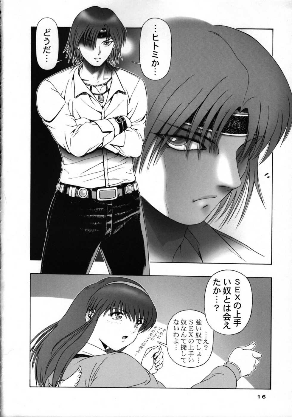 (C70) [B.I-Project (Asagi Tomohiko, Shikabane, BOW. W. Fuura)] HEAVEN Gate 01 (Dead or Alive, Virtua Fighter) - Page 18