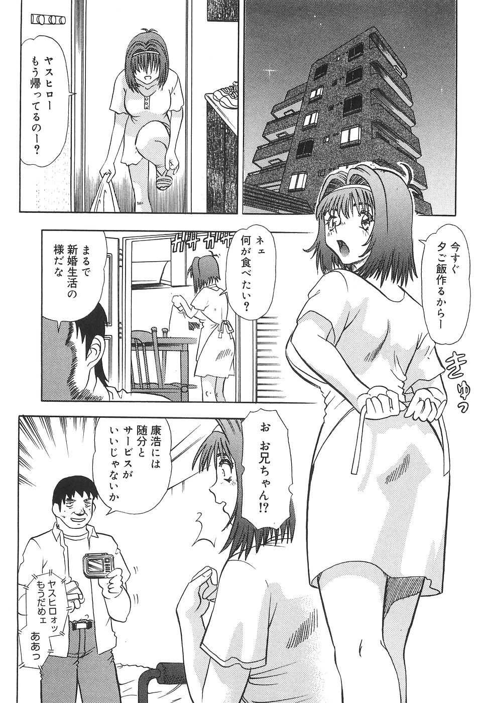 [Tomiaki Yuu] Seiyoku Maid - Page 11