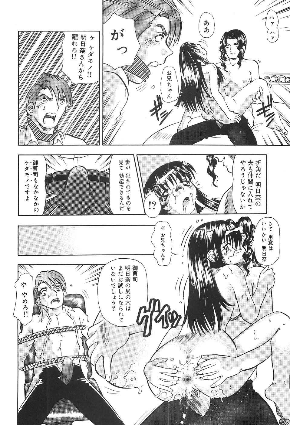 [Tomiaki Yuu] Seiyoku Maid - Page 34