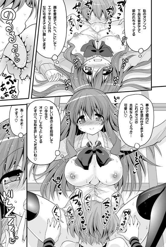 [Hasemi_box (Hasemi Ryo)] Futari to Shota no Naisho Graffiti (Koufuku Graffiti) [Digital] - Page 11