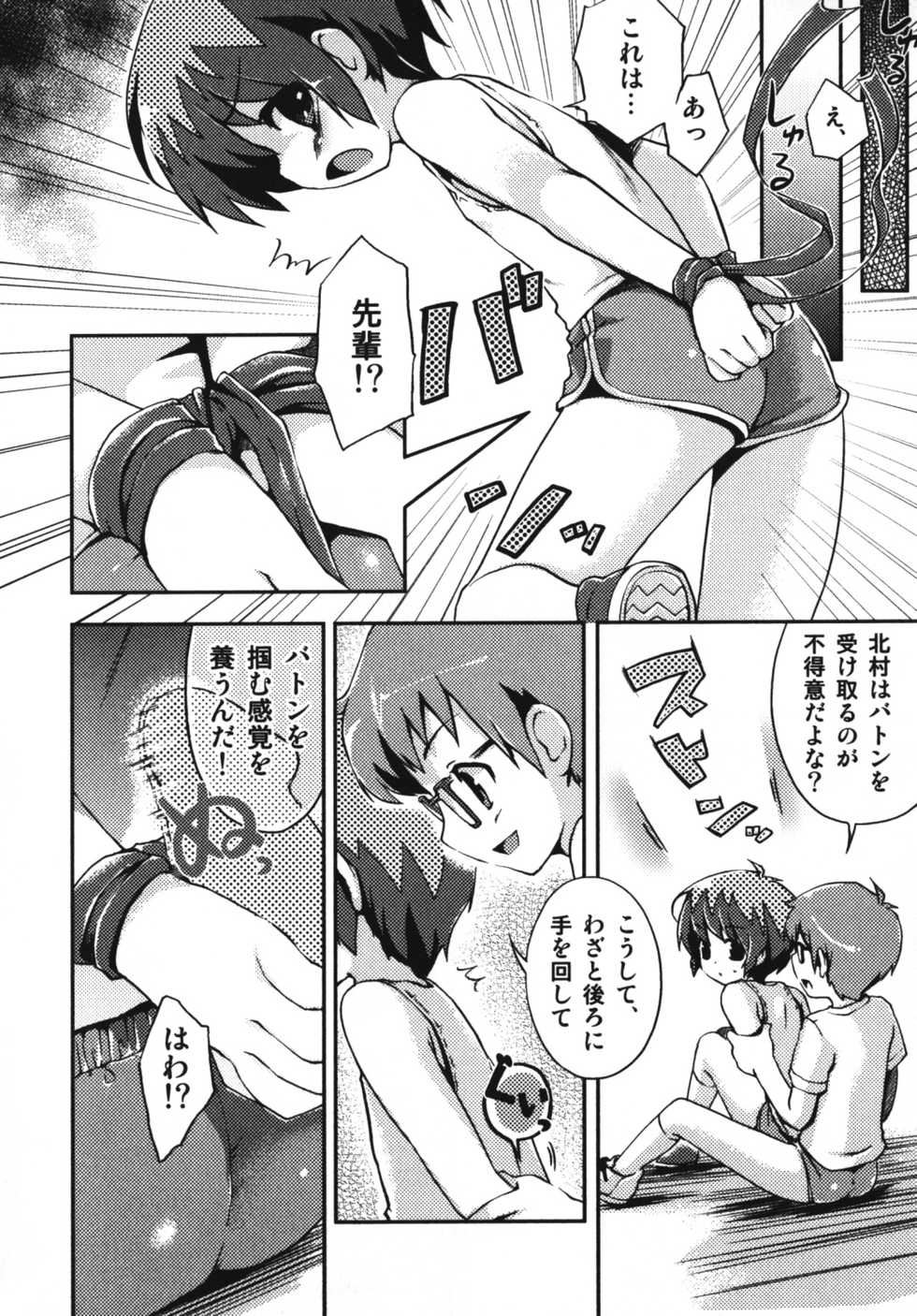 [Anthology] Angel Boys - Ero Shota 7 - Page 10