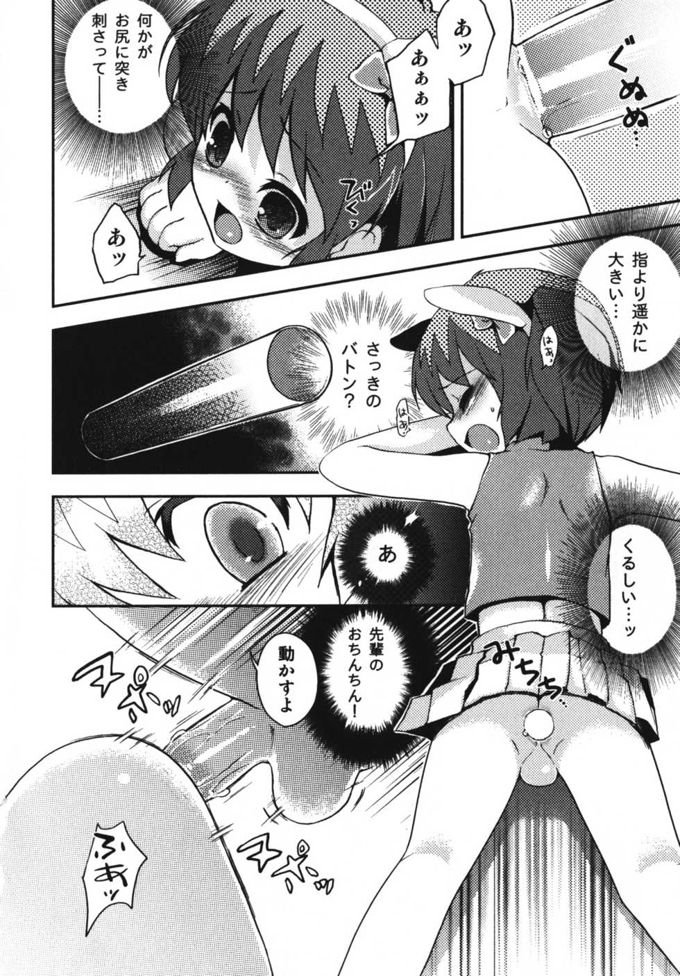 [Anthology] Angel Boys - Ero Shota 7 - Page 22