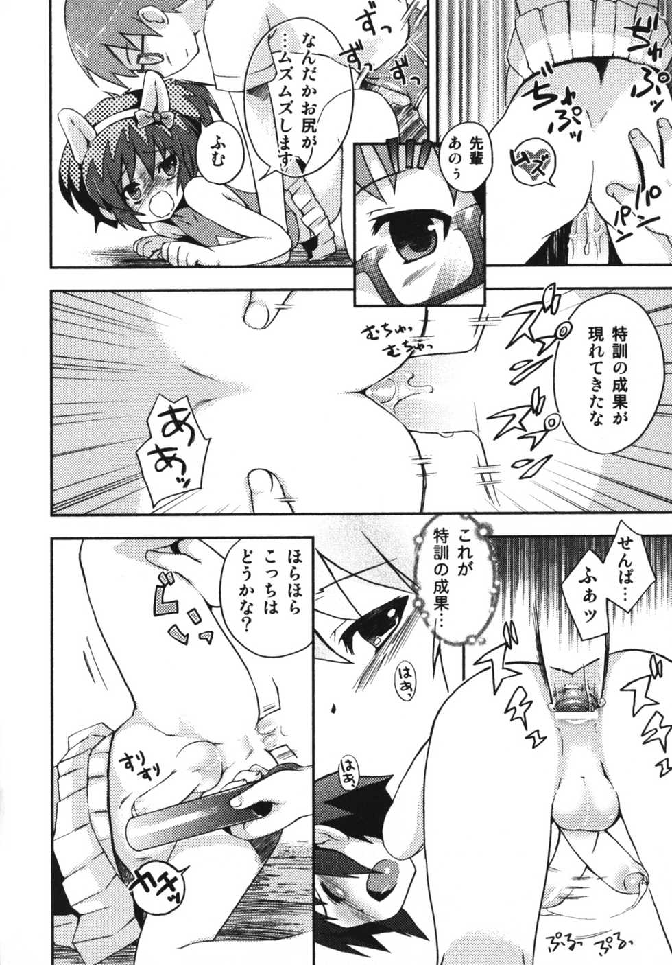 [Anthology] Angel Boys - Ero Shota 7 - Page 24