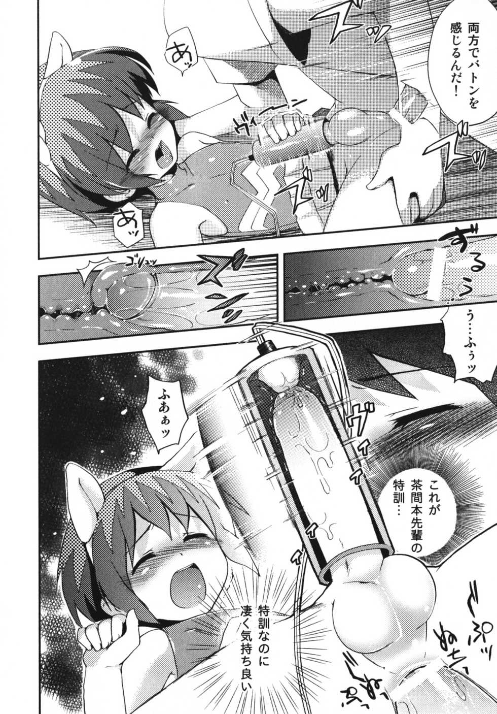 [Anthology] Angel Boys - Ero Shota 7 - Page 26