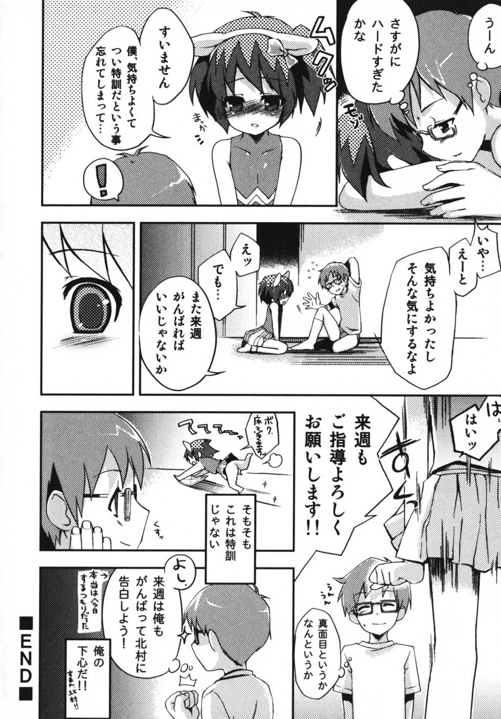 [Anthology] Angel Boys - Ero Shota 7 - Page 30