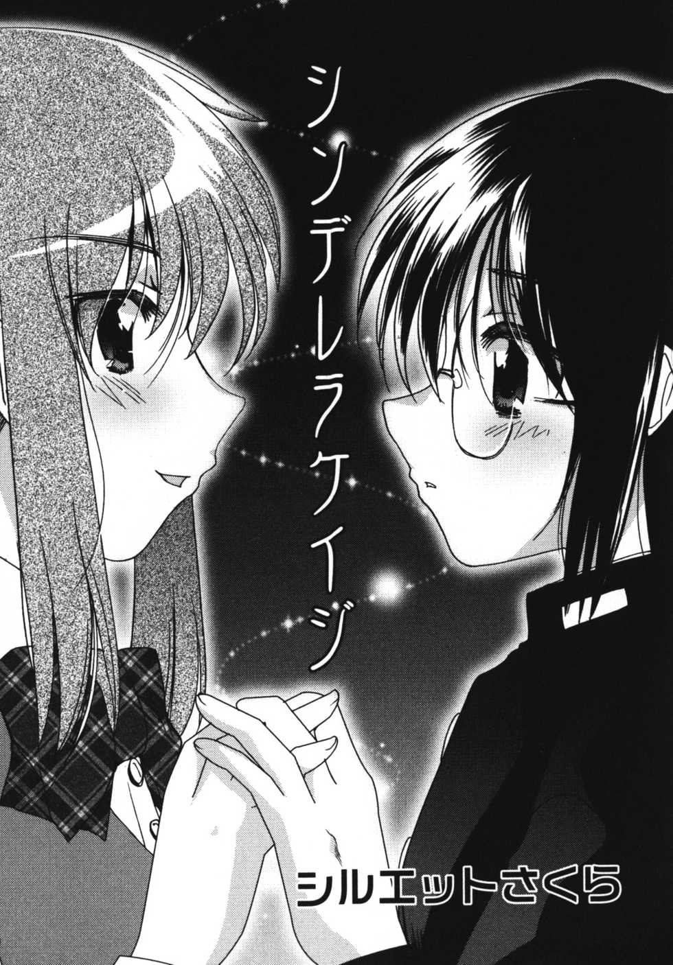 [Anthology] Angel Boys - Ero Shota 7 - Page 31