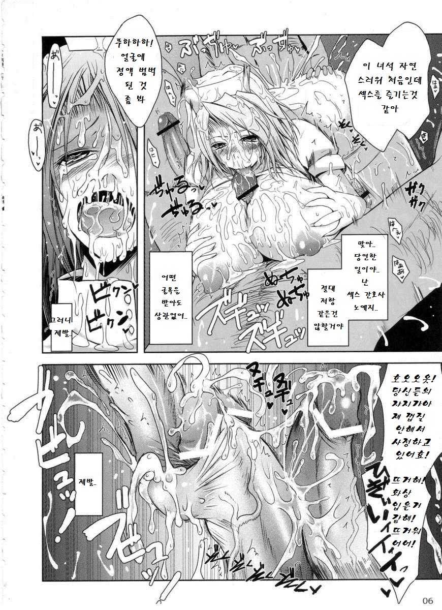 (C71) [Garyuh-Chitai (TANA)] Otome Byoutou (Yakin Byoutou) [Korean] [물음표(?)] - Page 3
