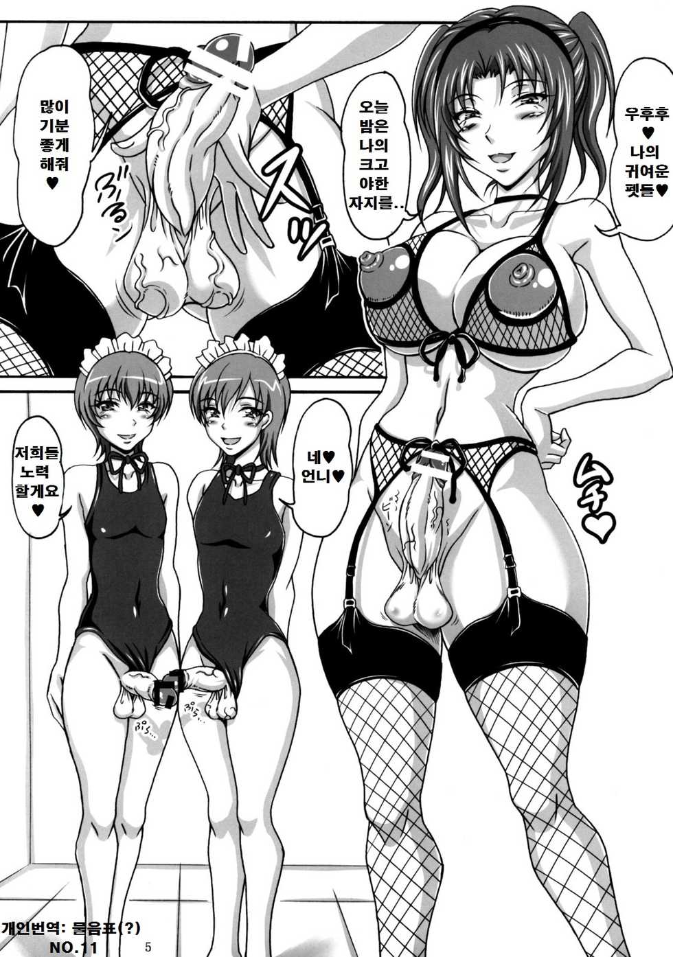 (A3) [-unlimited (Asakura Yuu)] Tama Para [Korean] [물음표(?)] - Page 3