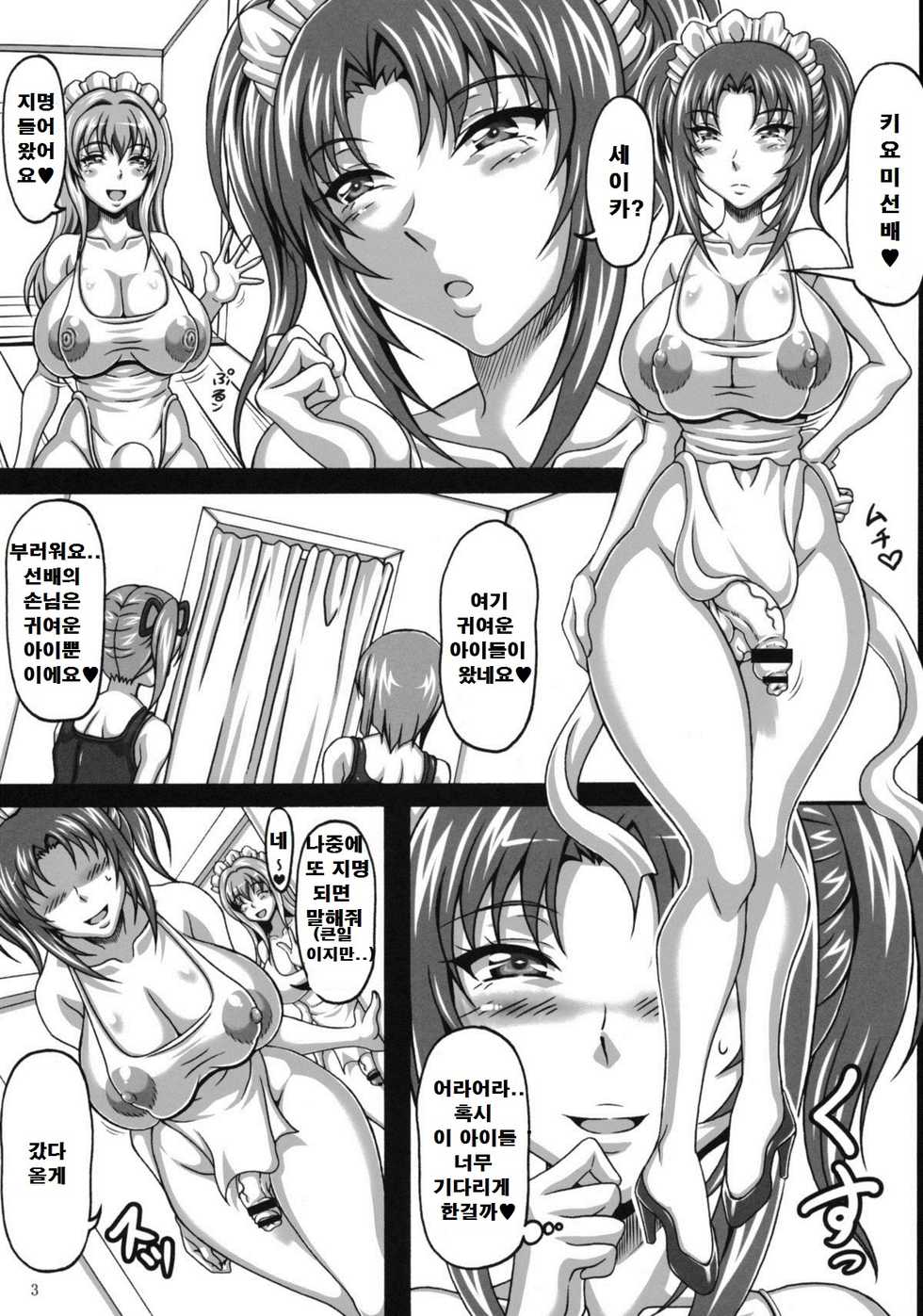 (C76) [-unlimited (Asakura Yuu)] Unlimited 02 Tamaran [Korean] - Page 2