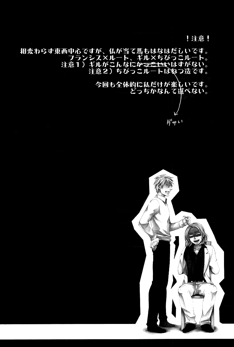 [Caramellize! (Yuzuru)] Dochi ga Suki Na No? | Which Would You Prefer? (Axis Powers Hetalia) [English] - Page 3