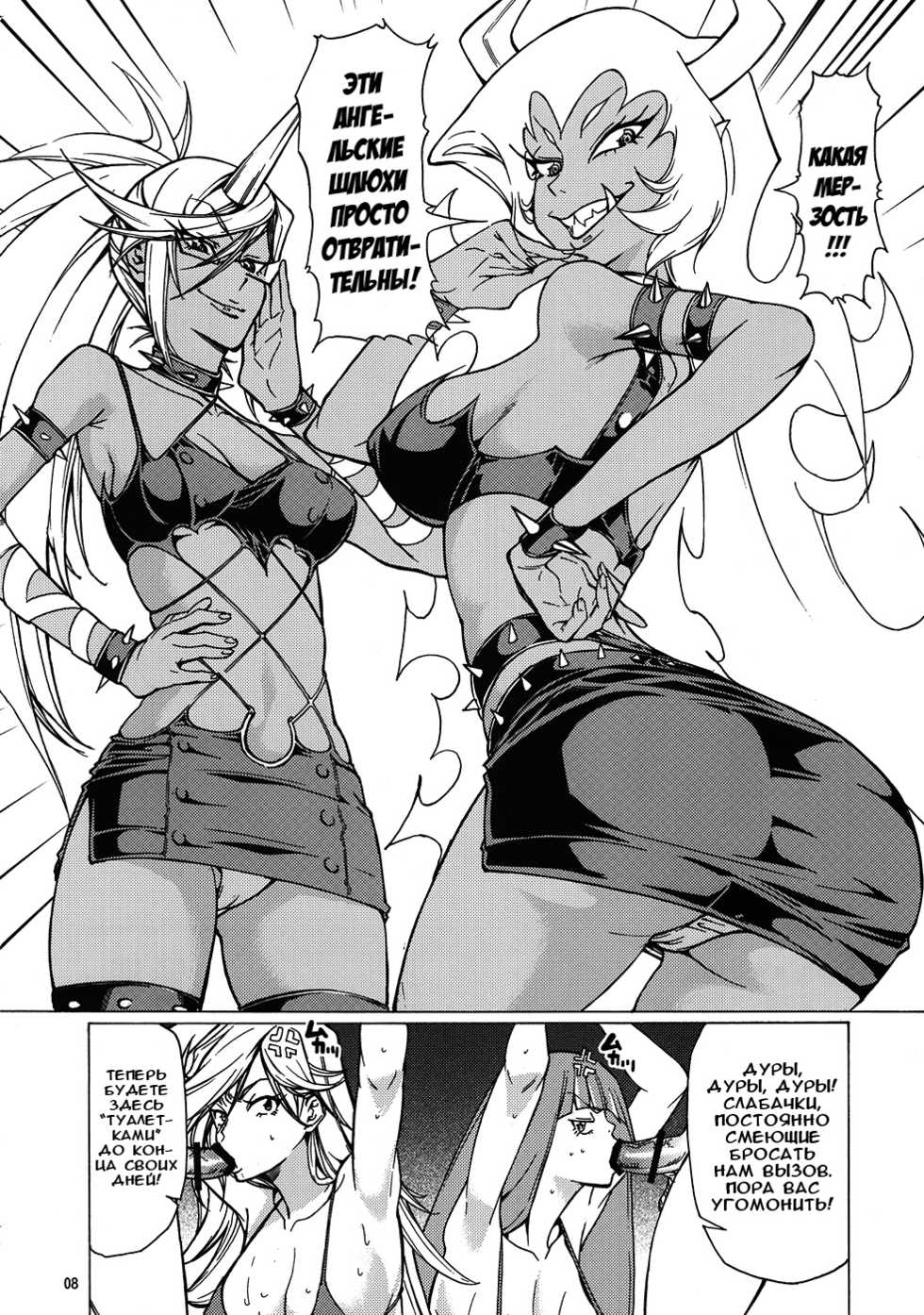 (C79) [JACK-POT (Jyura)] Obenjo Tenshi (Panty & Stocking with Garterbelt) [Russian] [Илион] - Page 7