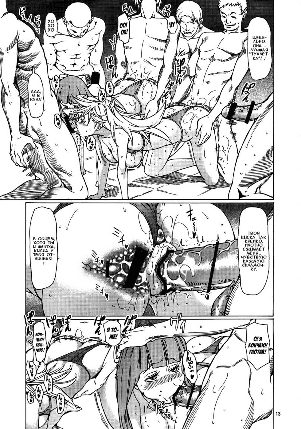 (C79) [JACK-POT (Jyura)] Obenjo Tenshi (Panty & Stocking with Garterbelt) [Russian] [Илион] - Page 12