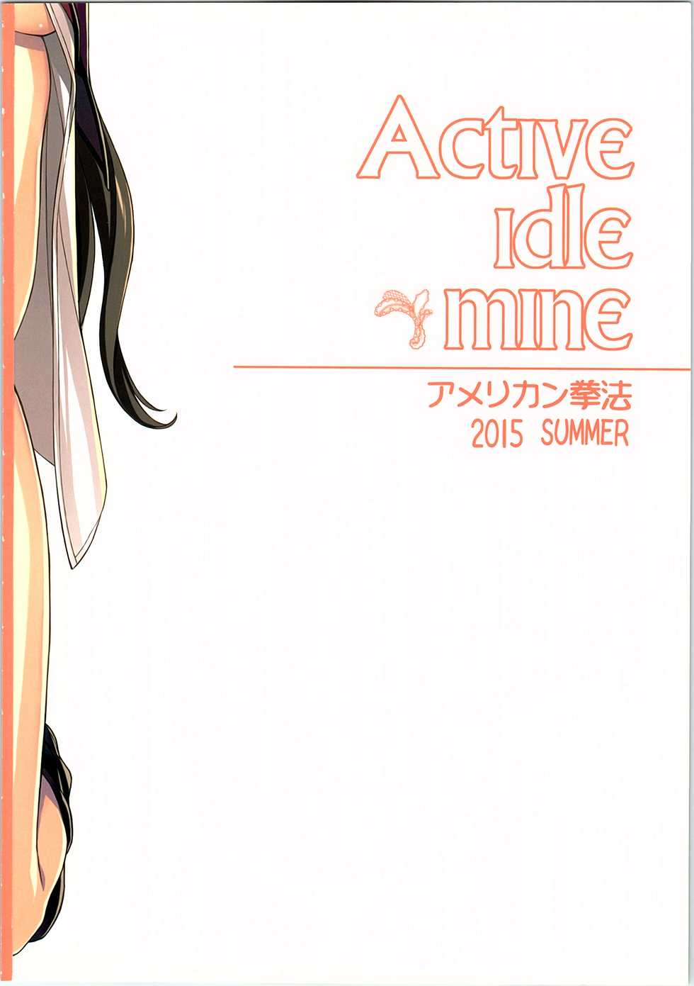 (C88) [American Kenpou (Kikuchi Seiji)] Active idle mine (THE IDOLM@STER CINDERELLA GIRLS) [Korean] - Page 2