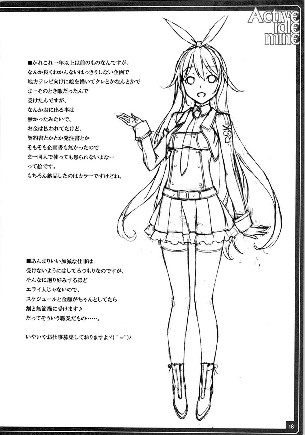 (C88) [American Kenpou (Kikuchi Seiji)] Active idle mine (THE IDOLM@STER CINDERELLA GIRLS) [Korean] - Page 20