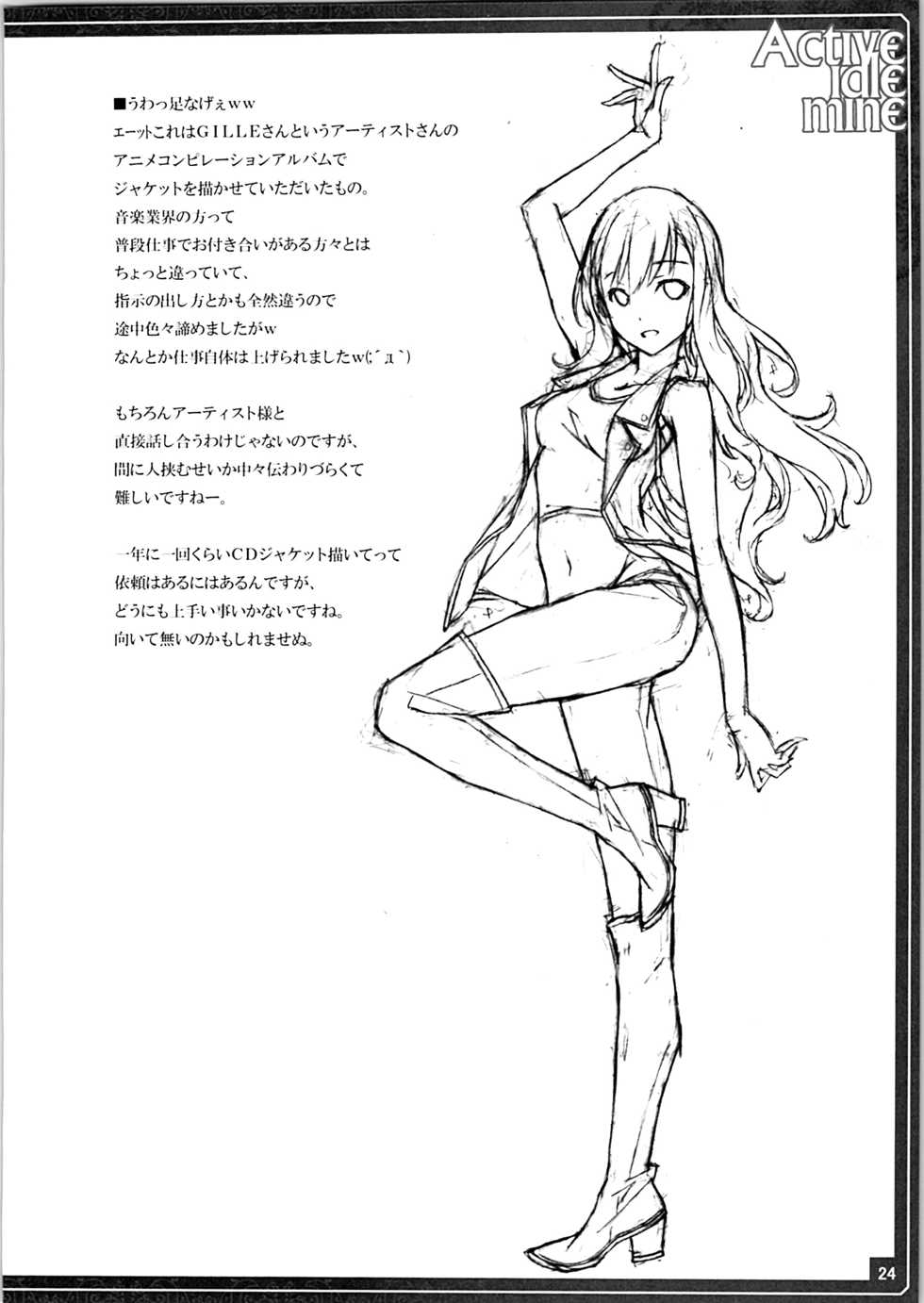 (C88) [American Kenpou (Kikuchi Seiji)] Active idle mine (THE IDOLM@STER CINDERELLA GIRLS) [Korean] - Page 26