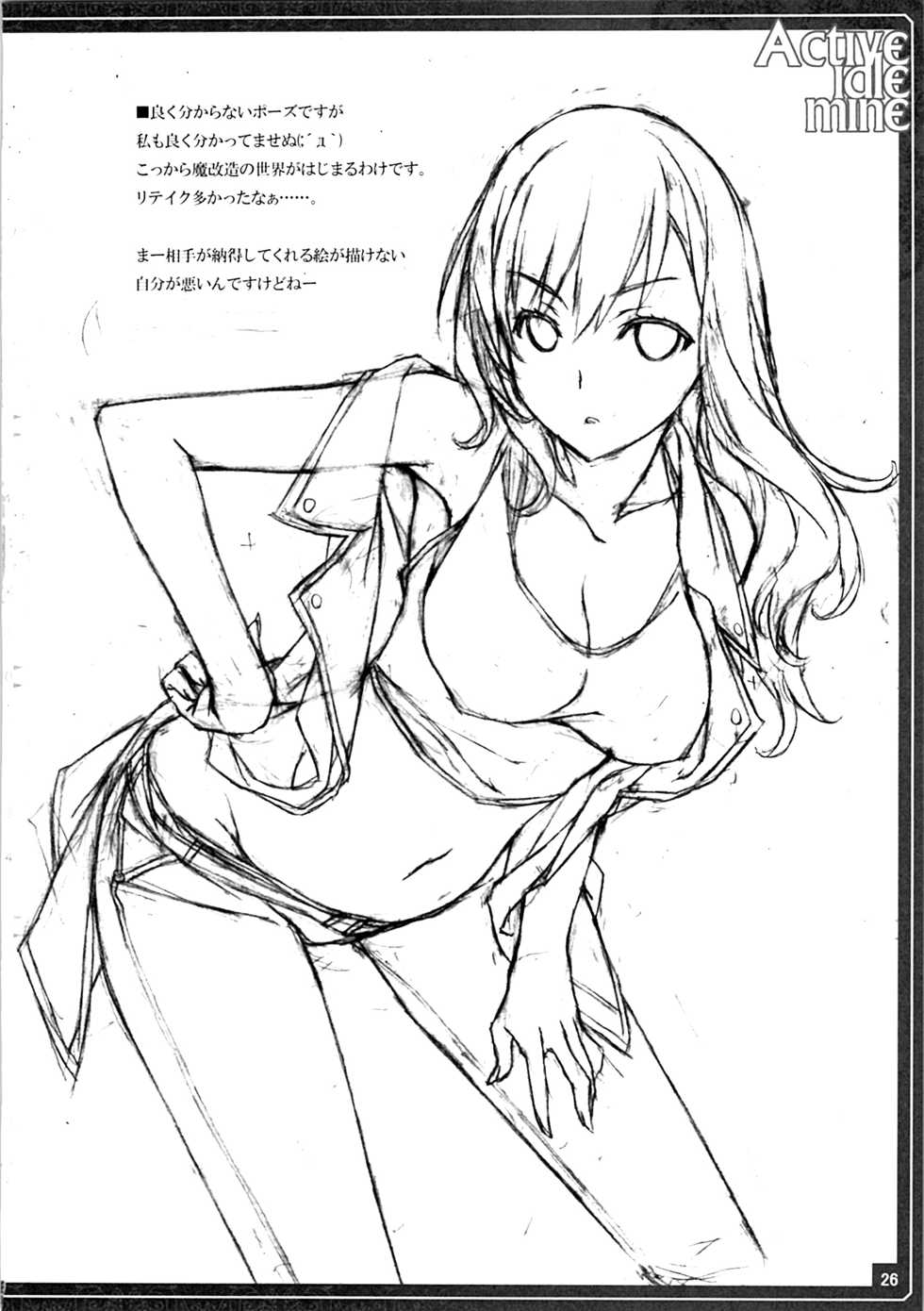 (C88) [American Kenpou (Kikuchi Seiji)] Active idle mine (THE IDOLM@STER CINDERELLA GIRLS) [Korean] - Page 28