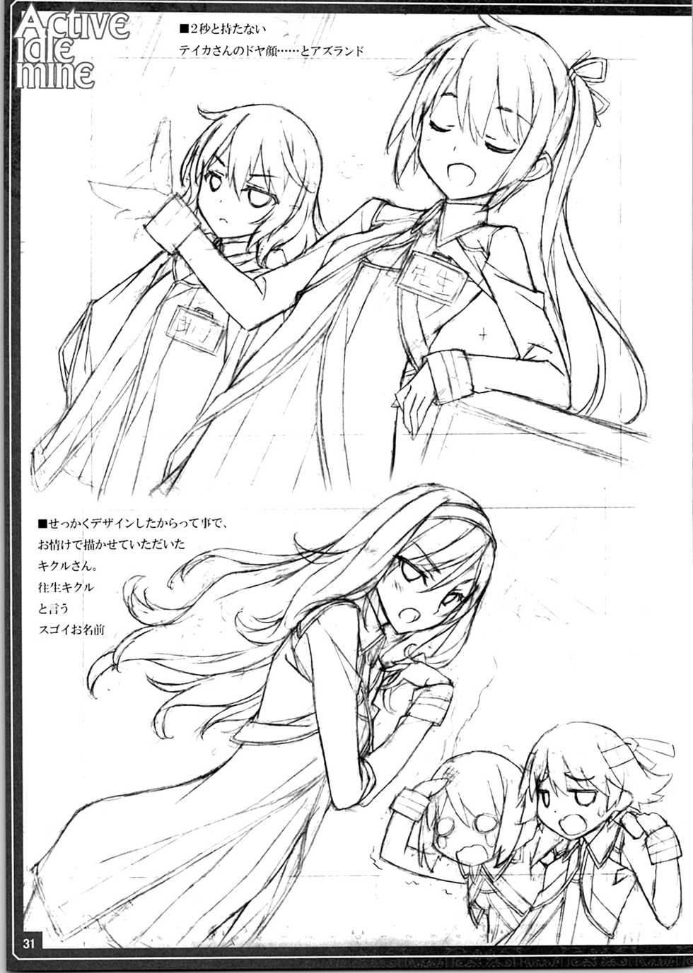 (C88) [American Kenpou (Kikuchi Seiji)] Active idle mine (THE IDOLM@STER CINDERELLA GIRLS) [Korean] - Page 33