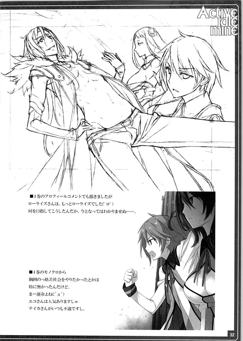 (C88) [American Kenpou (Kikuchi Seiji)] Active idle mine (THE IDOLM@STER CINDERELLA GIRLS) [Korean] - Page 34