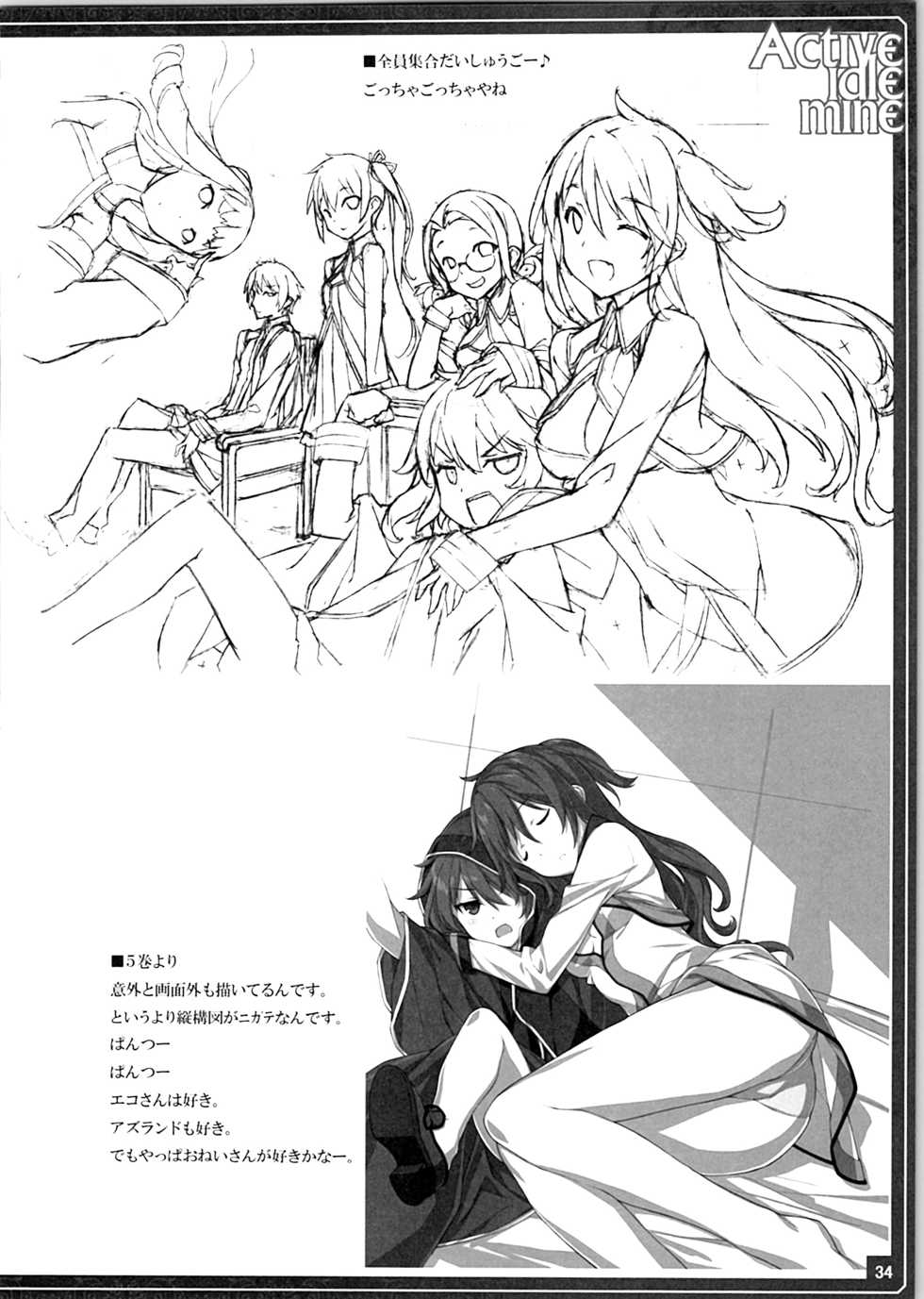 (C88) [American Kenpou (Kikuchi Seiji)] Active idle mine (THE IDOLM@STER CINDERELLA GIRLS) [Korean] - Page 36