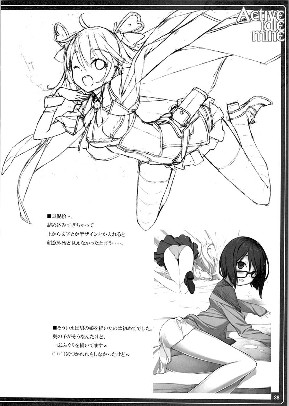 (C88) [American Kenpou (Kikuchi Seiji)] Active idle mine (THE IDOLM@STER CINDERELLA GIRLS) [Korean] - Page 40