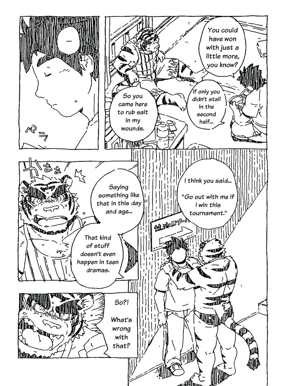 (C80) [Dragon Heart (gamma)] Tiger Ramune (Morenatsu.) [English] - Page 4