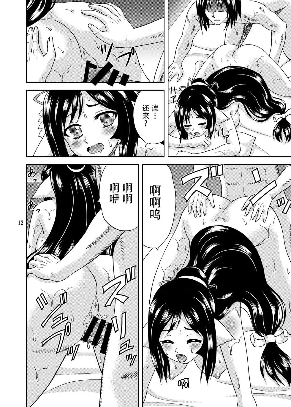 [YASRIN-DO (Yasu Rintarou)] Kuon no Koon (Utawarerumono Itsuwari no Kamen) [Chinese] [脸肿汉化组] [Digital] - Page 13