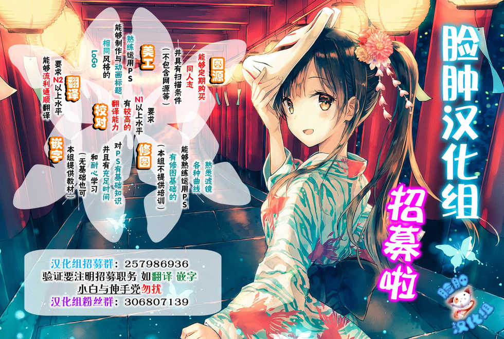[YASRIN-DO (Yasu Rintarou)] Kuon no Koon (Utawarerumono Itsuwari no Kamen) [Chinese] [脸肿汉化组] [Digital] - Page 34