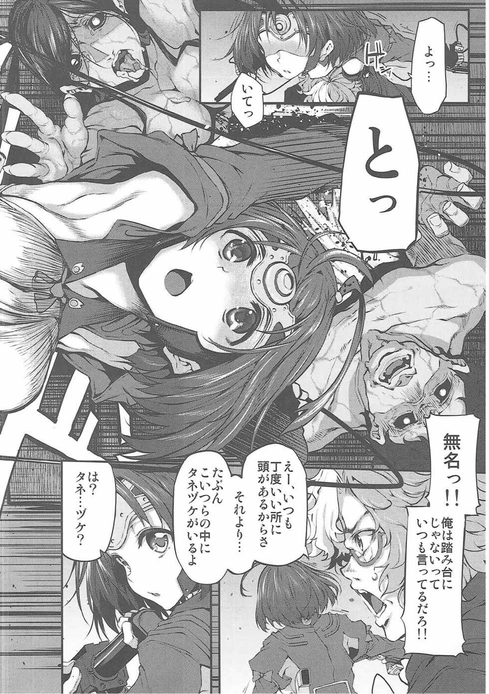 (SC2016 Summer) [Marked-two (Suga Hideo)] Marked-girls Vol.10 (Koutetsujou no Kabaneri) - Page 5