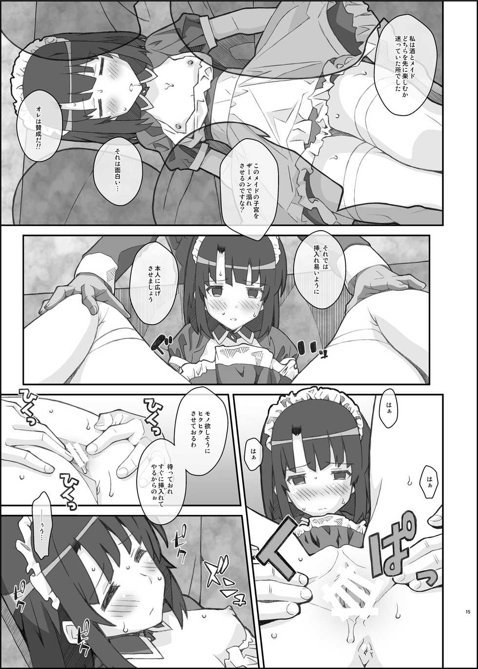 [TYPE-57 (Frunbell)] TYPE-37 side-b (Saenai Heroine no Sodatekata) [Digital] - Page 14