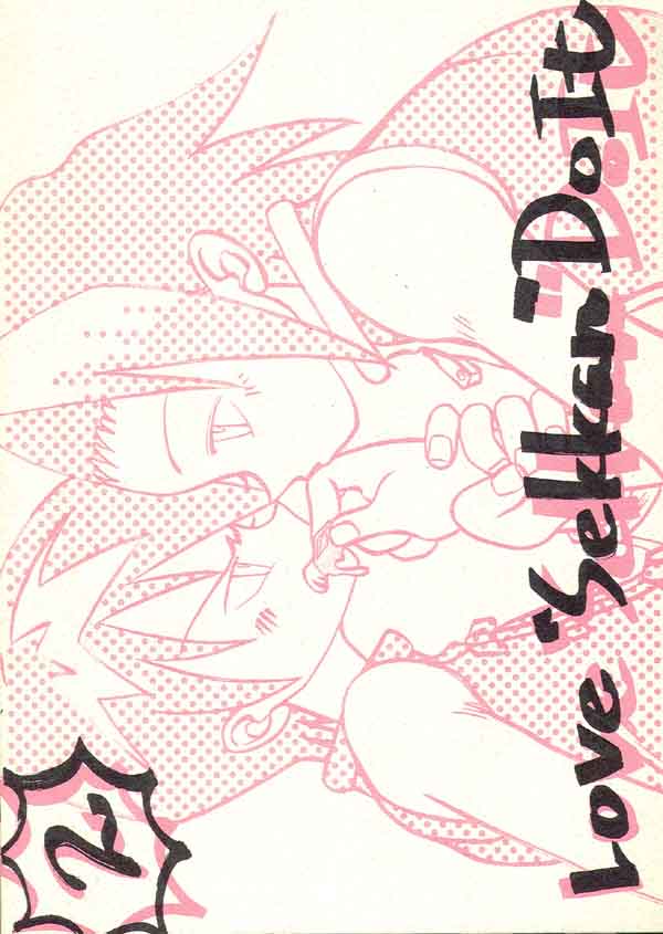 Love Lesson - Page 14