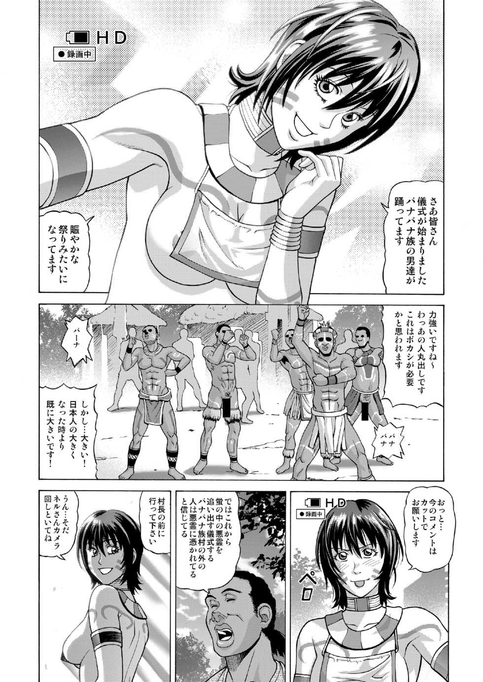 [Human High-Light Film (Jacky Knee-san)] Buzoku no Mura ni Torinokosareta Watashi [Digital] - Page 7