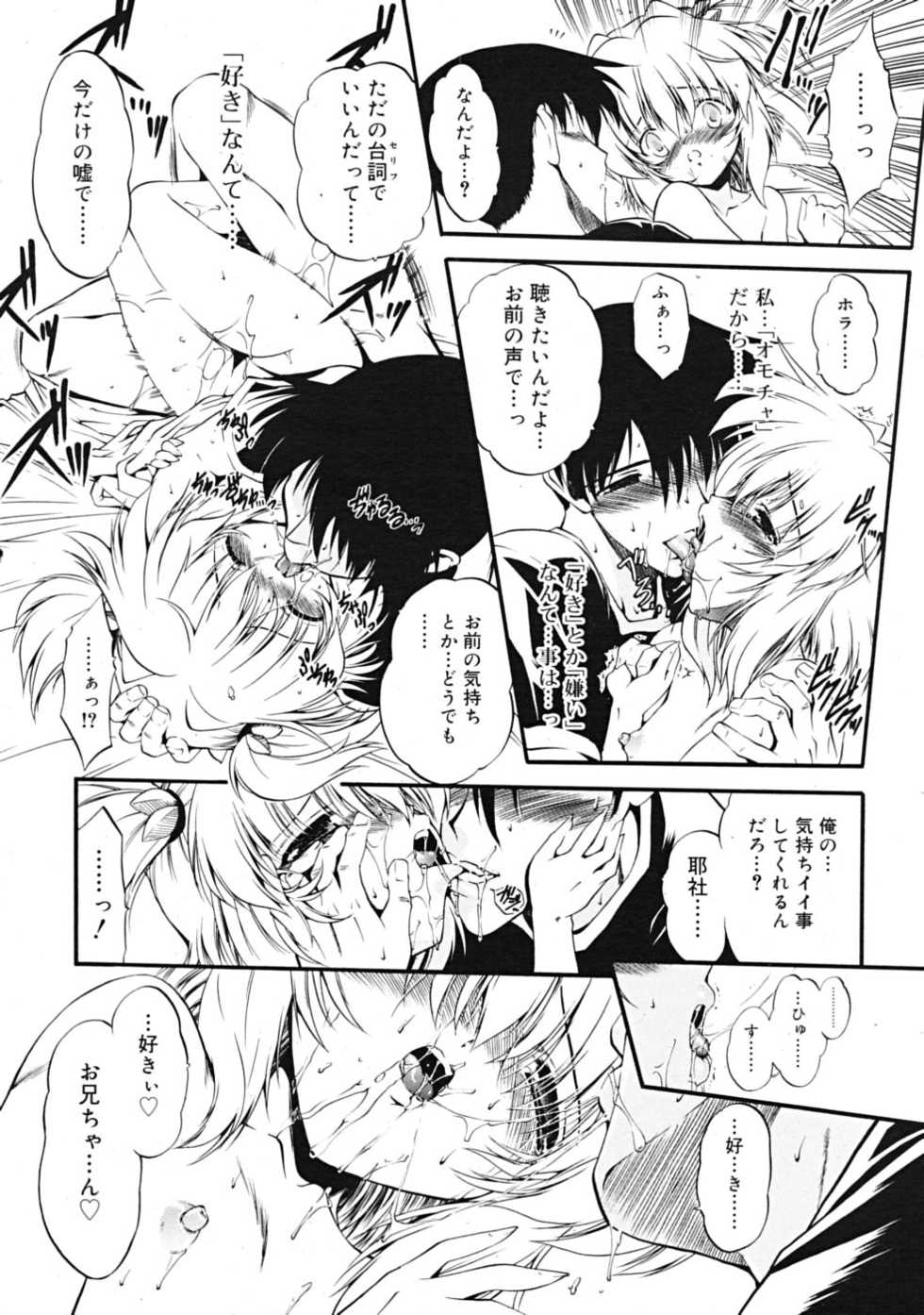 COMIC RiN 2009-03 - Page 40