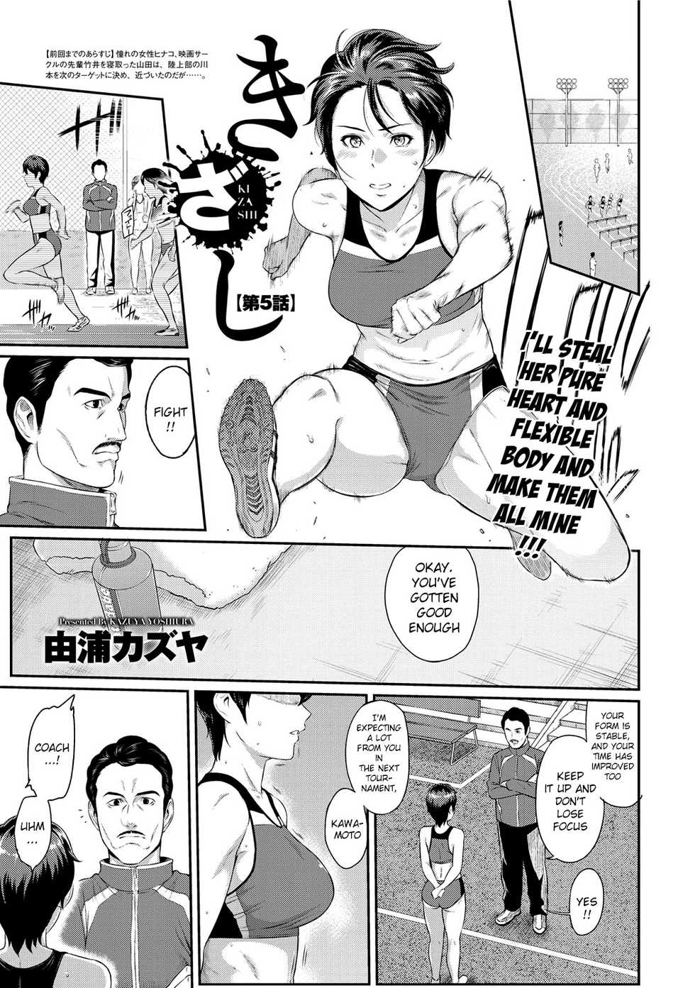 [Yoshiura Kazuya] Kizashi Ch. 4-7 [English] {doujin-moe.us} - Page 13