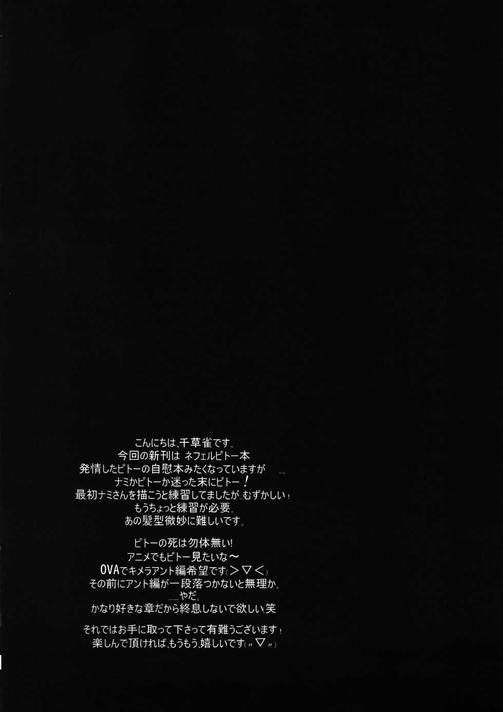 (C78) [Queen Of VANILLA (Tigusa Suzume)] PITOU-NYAN x PITOU-NYAN (HUNTER x HUNTER) [Spanish] - Page 3