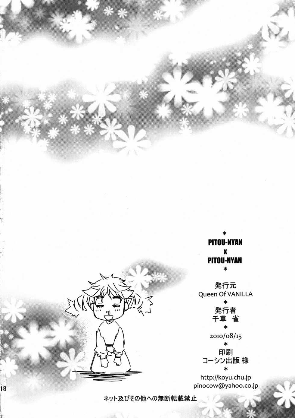 (C78) [Queen Of VANILLA (Tigusa Suzume)] PITOU-NYAN x PITOU-NYAN (HUNTER x HUNTER) [Spanish] - Page 17