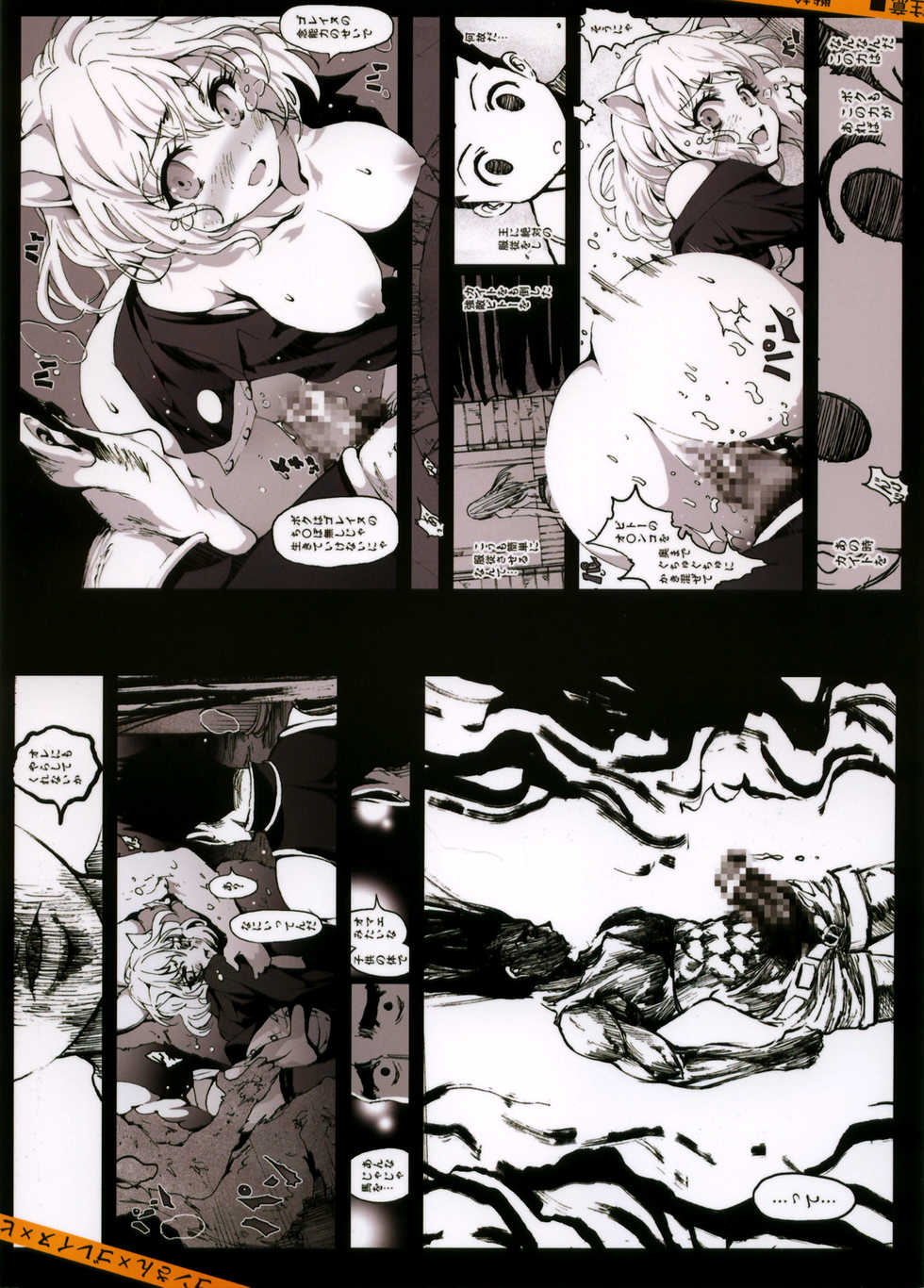 [Mokusei Zaijuu] Goreinu x Pitou x Gon-san (Hunter x Hunter) [Spanish] [Gokiburi] - Page 26