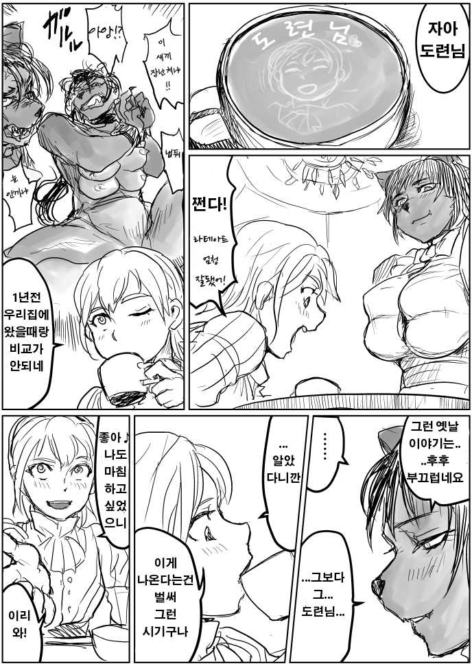 [uraura] pixiv manga collection[Korean] - Page 5