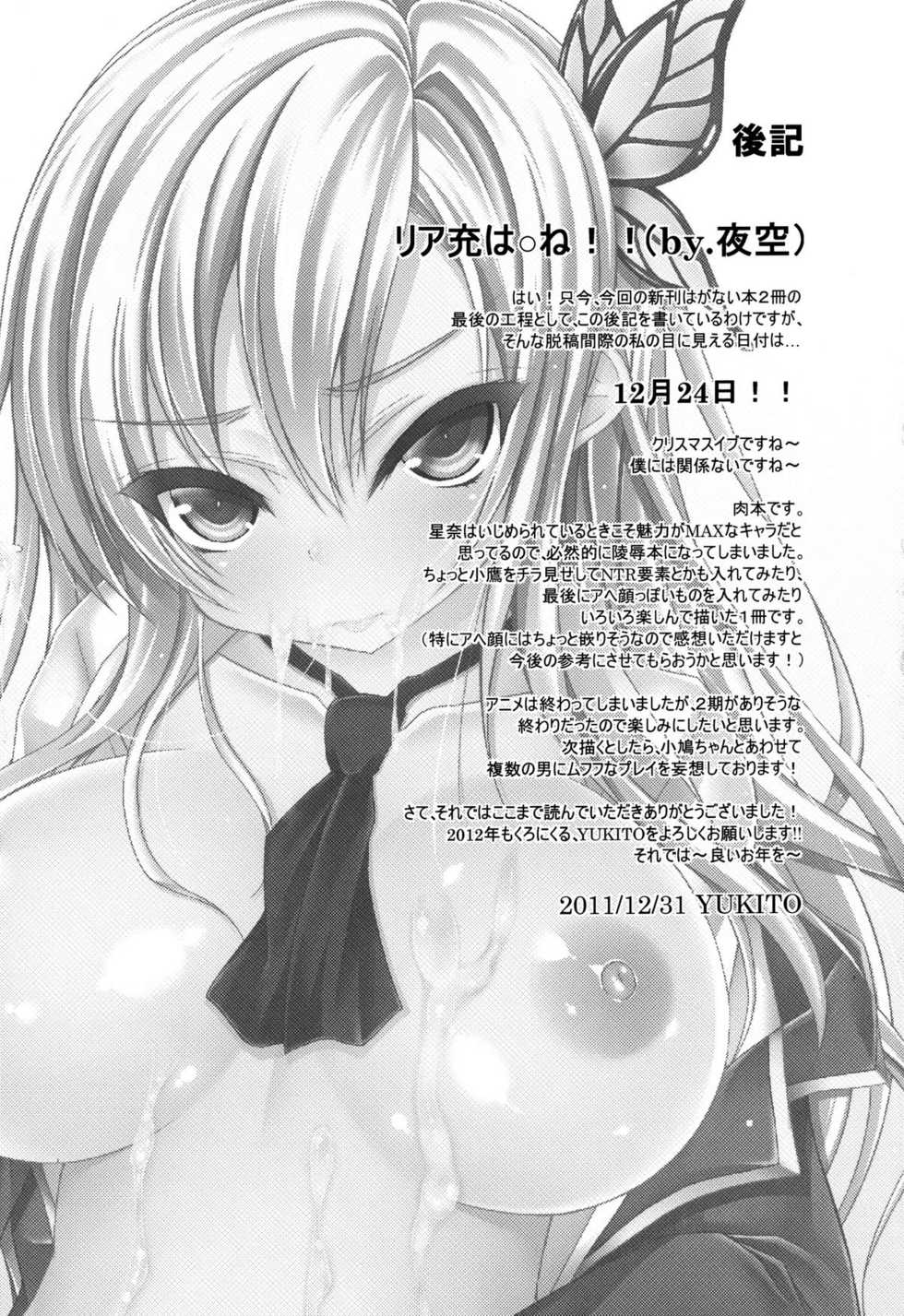 [Chronicle (YUKITO)] SenaFri (Boku wa Tomodachi ga Sukunai) [Spanish] [Biblioteca Hentai] [Digital] - Page 20