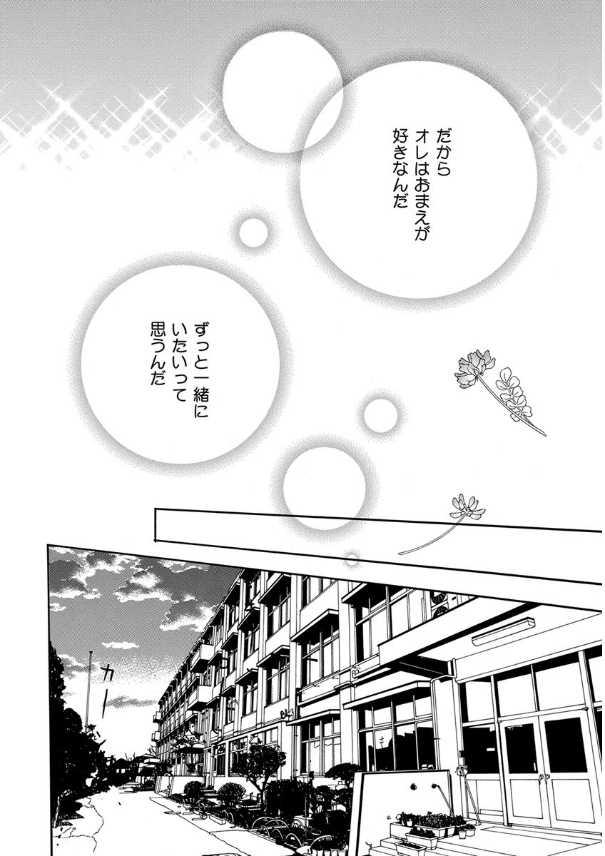 [Anthology] KICHIKU R-18 -Nyoudou Seme- [Digital] - Page 6