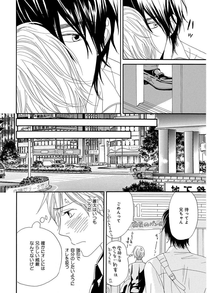 [Anthology] KICHIKU R-18 -Nyoudou Seme- [Digital] - Page 10