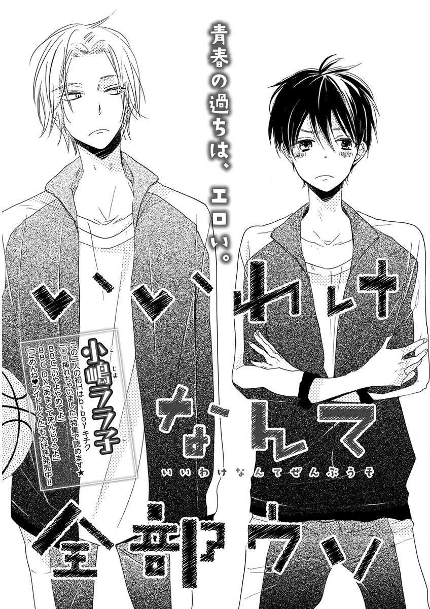 [Anthology] KICHIKU R-18 -Nyoudou Seme- [Digital] - Page 31