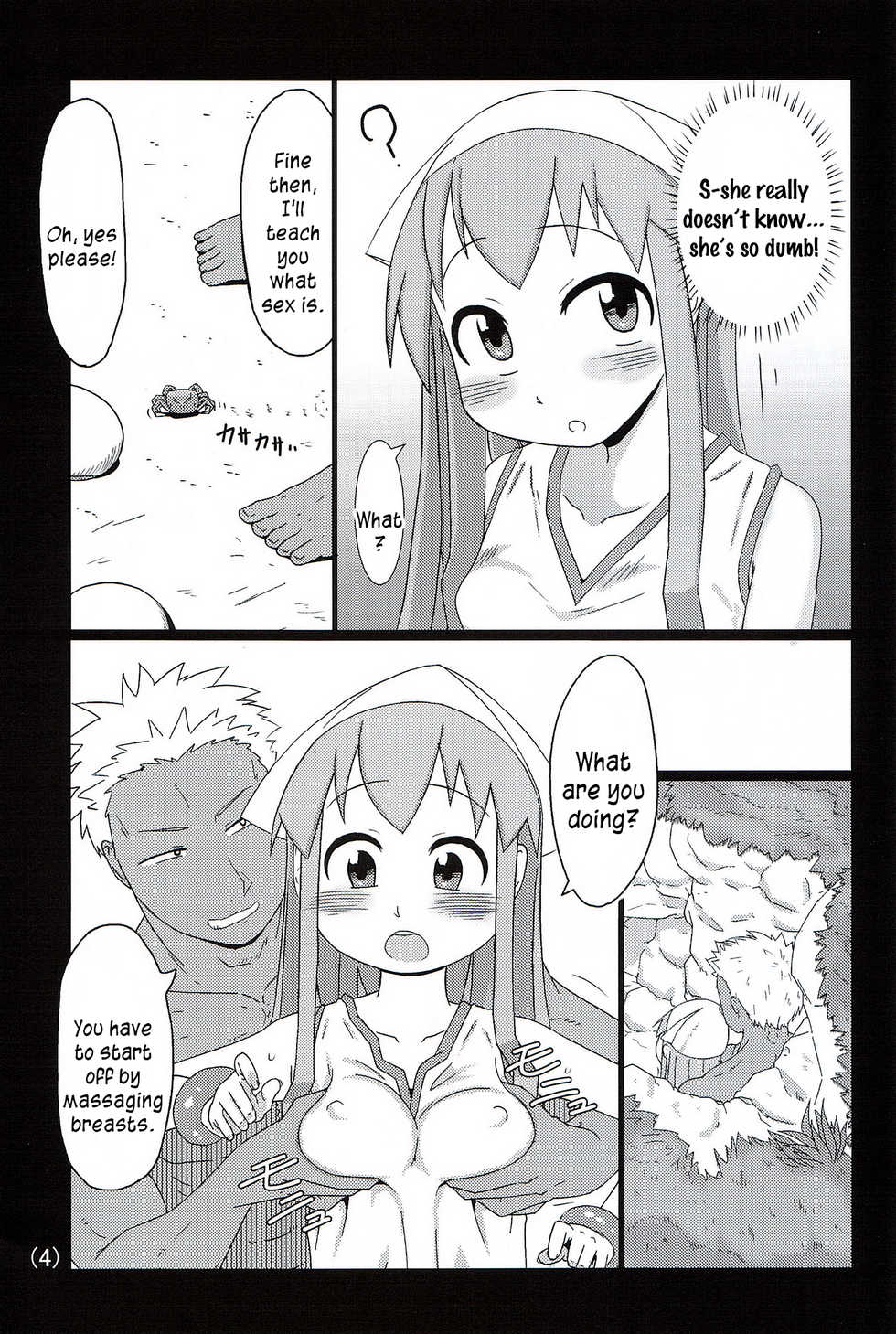 (C83) [Akatsuki Katsuie no Circle (Akatsuki Katsuie)] Ika no Oishii Tabekata (Shinryaku! Ika Musume) [English] [N04H] - Page 5