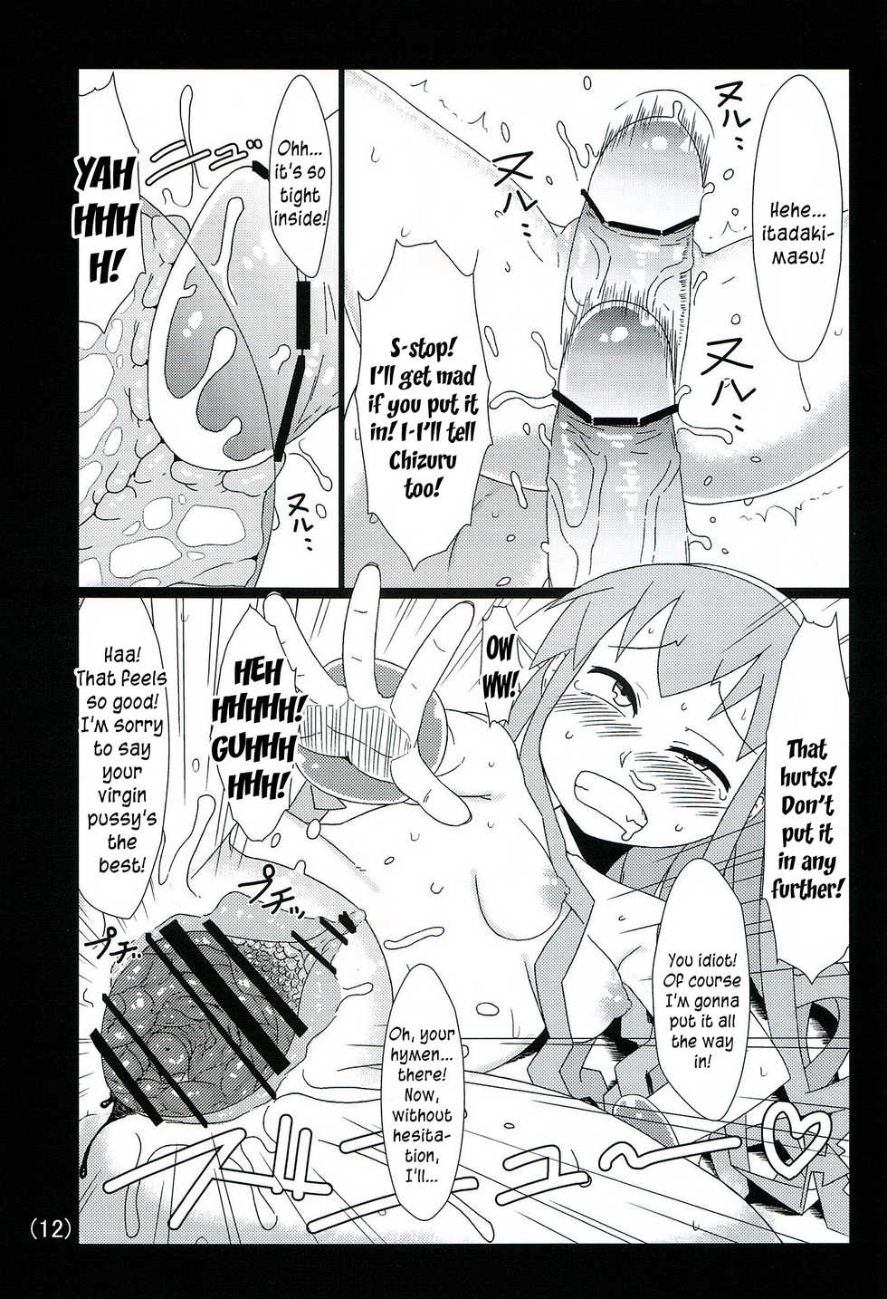 (C83) [Akatsuki Katsuie no Circle (Akatsuki Katsuie)] Ika no Oishii Tabekata (Shinryaku! Ika Musume) [English] [N04H] - Page 13