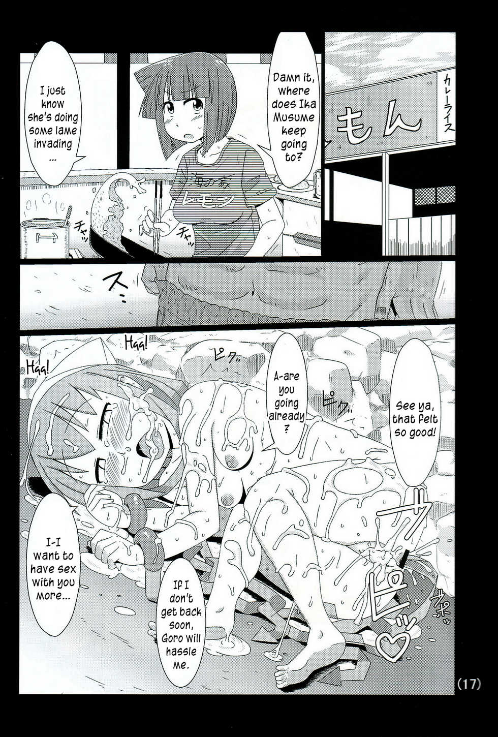 (C83) [Akatsuki Katsuie no Circle (Akatsuki Katsuie)] Ika no Oishii Tabekata (Shinryaku! Ika Musume) [English] [N04H] - Page 18