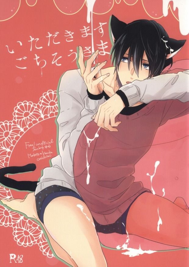 (Renai Survival) [CASHLAIM (Haru)] Itadakimasu Gochisousama (Free!) - Page 1