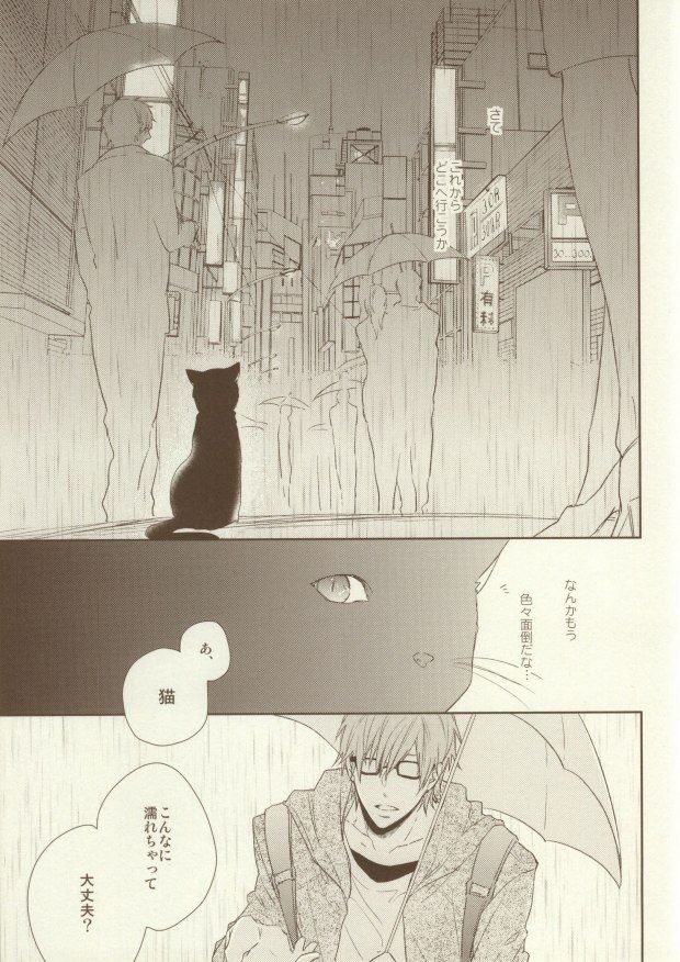 (Renai Survival) [CASHLAIM (Haru)] Itadakimasu Gochisousama (Free!) - Page 3