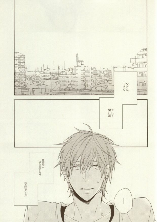 (Renai Survival) [CASHLAIM (Haru)] Itadakimasu Gochisousama (Free!) - Page 5