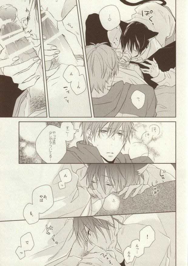 (Renai Survival) [CASHLAIM (Haru)] Itadakimasu Gochisousama (Free!) - Page 27